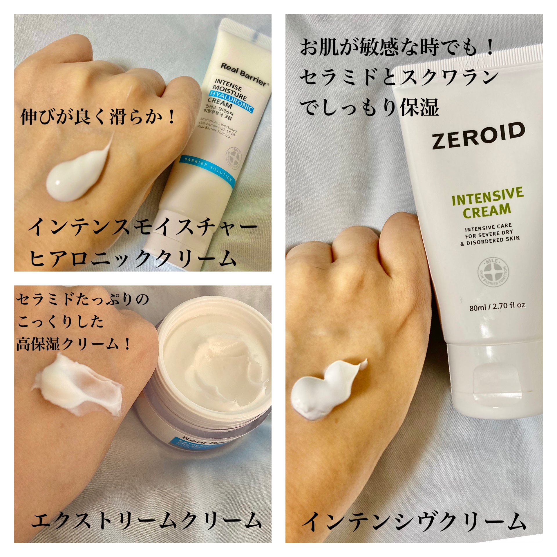 インテンスモイスチャーヒアルロニッククリーム/Real Barrier/フェイスクリームを使ったクチコミ（2枚目）