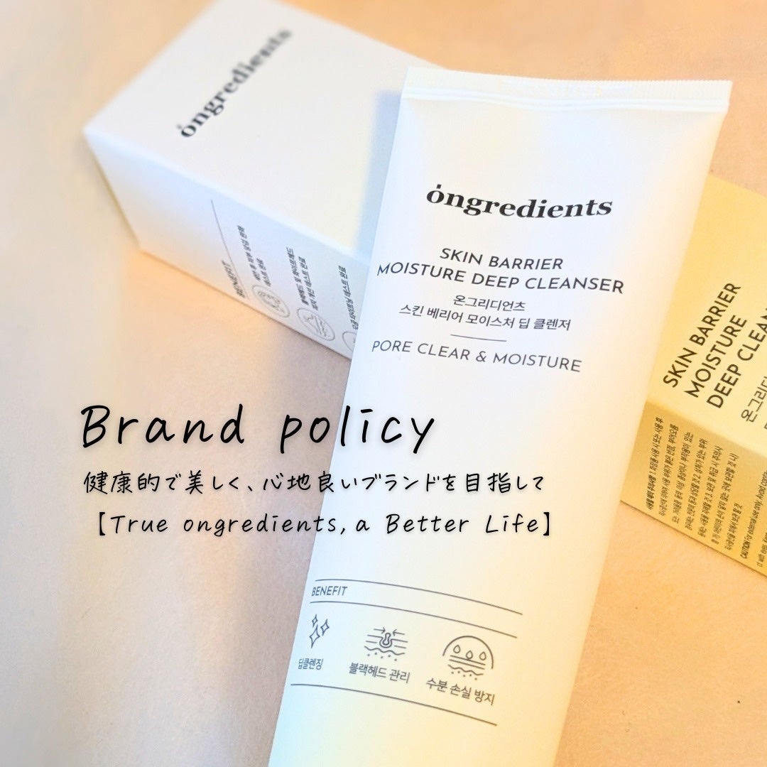 スキンバリアモイスチャーディープクレンザー /Ongredients/洗顔フォームを使ったクチコミ(3枚目)