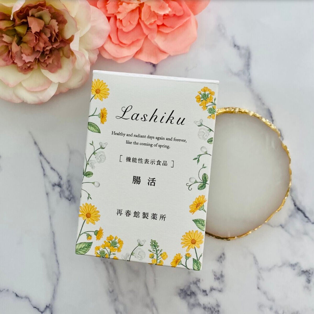 腸活/Lashiku/健康サプリメントを使ったクチコミ(5枚目)