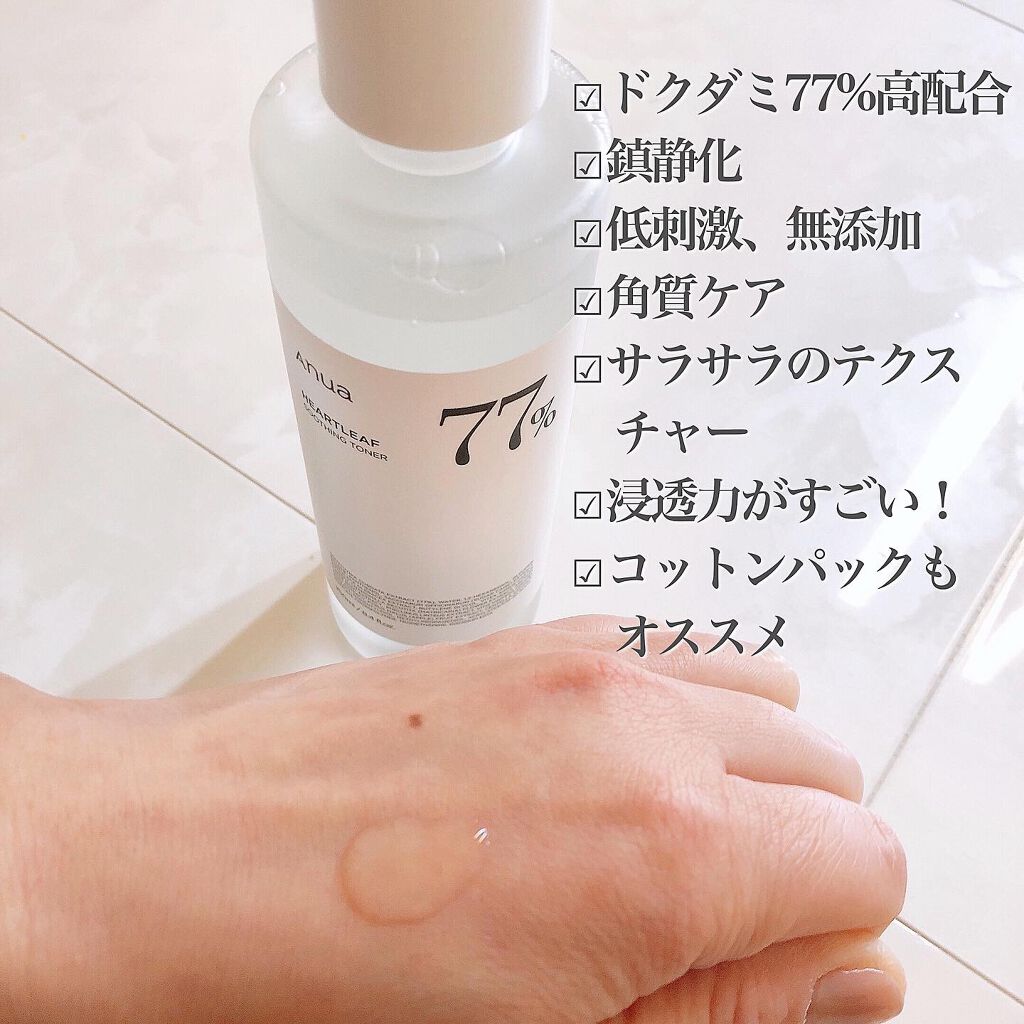 ドクダミ 77 スージングトナー/Anua/化粧水を使ったクチコミ(2枚目)