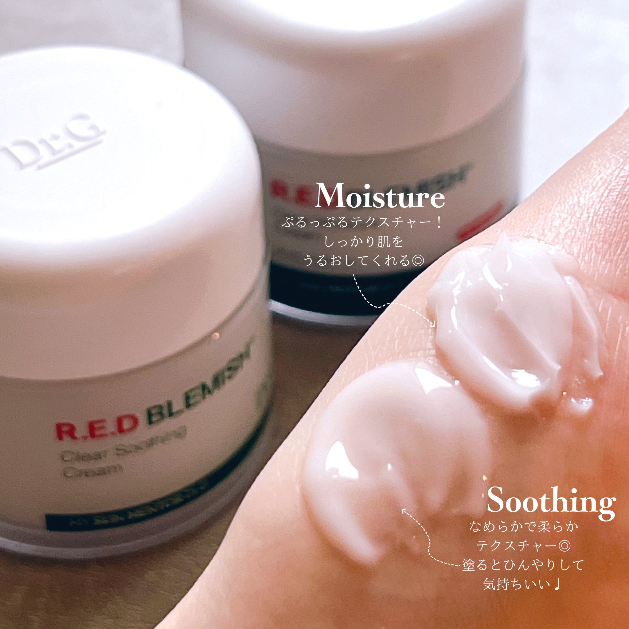 レッドブレミッシュ クリアスージングクリーム/Dr.G/フェイスクリームを使ったクチコミ（3枚目）