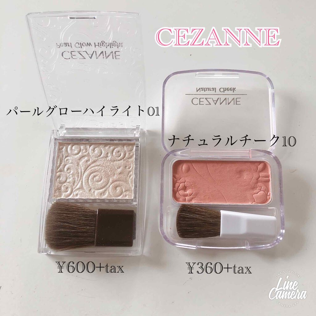 パールグロウハイライト/CEZANNE/パウダーハイライトを使ったクチコミ（1枚目）