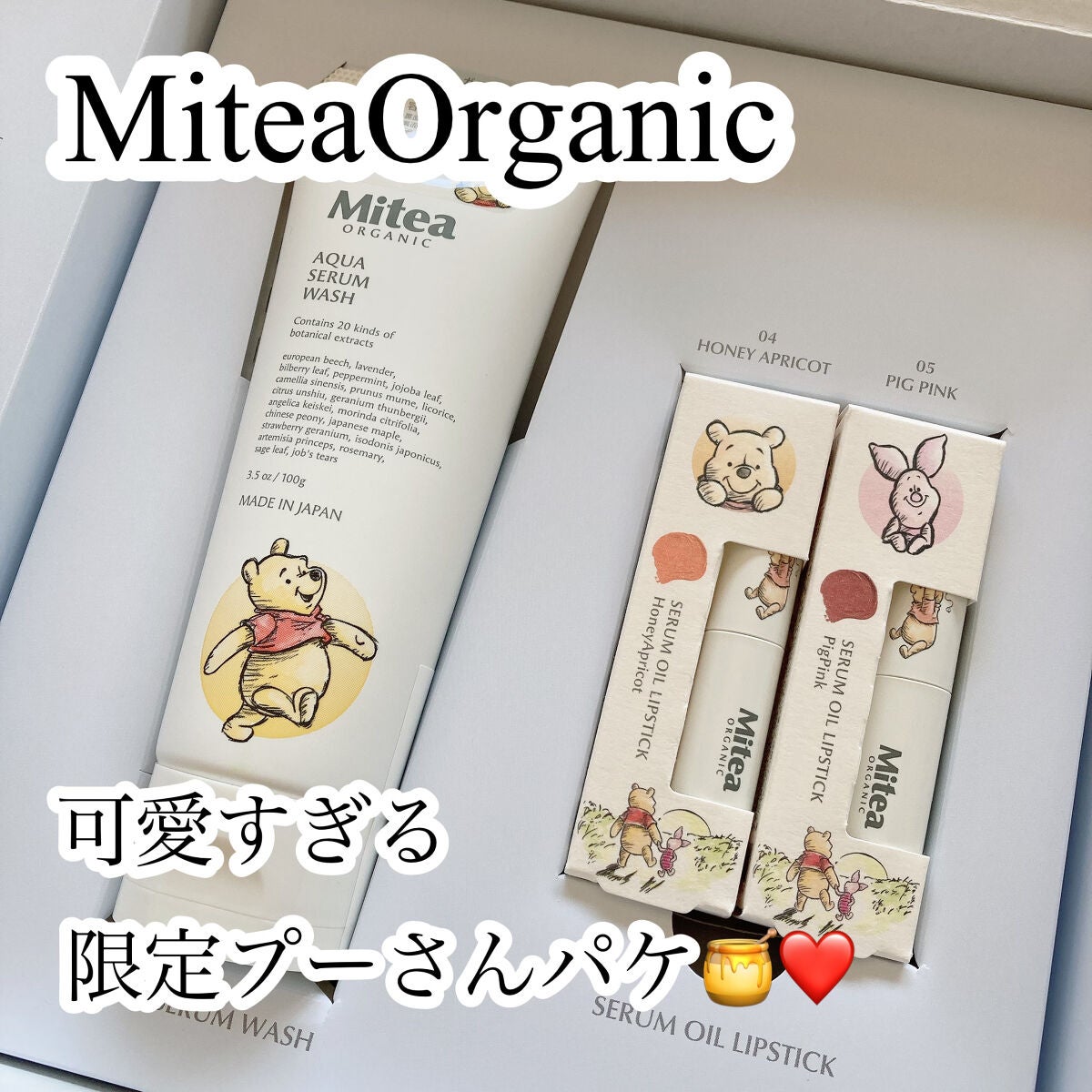 セラムオイルリップスティック /ミティア オーガニック/口紅を使ったクチコミ(1枚目)