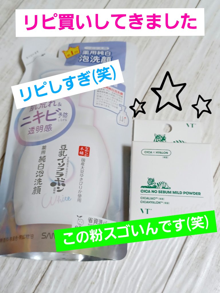 薬用泡洗顔/なめらか本舗/泡洗顔を使ったクチコミ（1枚目）