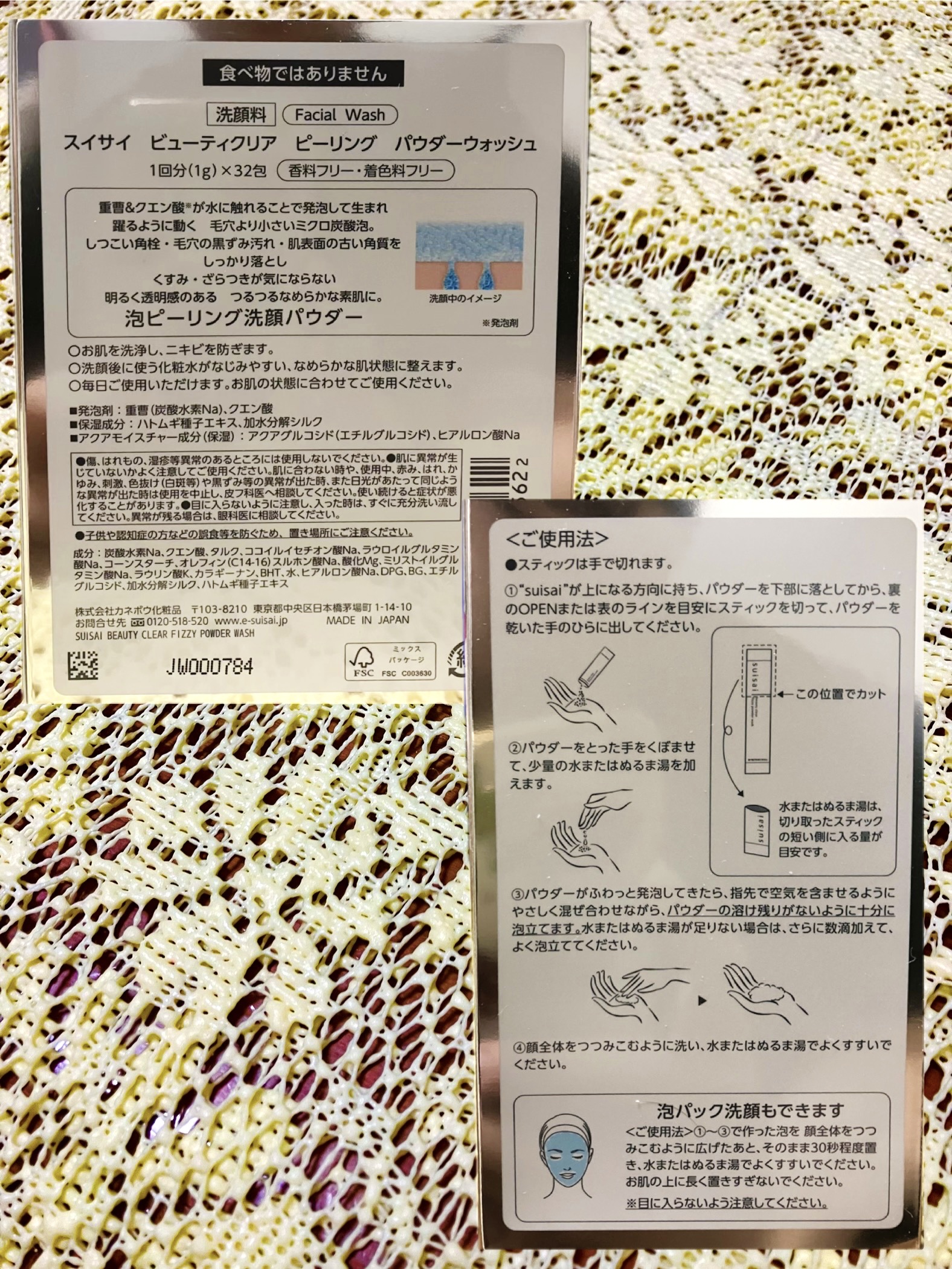 スイサイ ビューティクリア  ピーリング パウダーウォッシュ/suisai/洗顔パウダーを使ったクチコミ（2枚目）