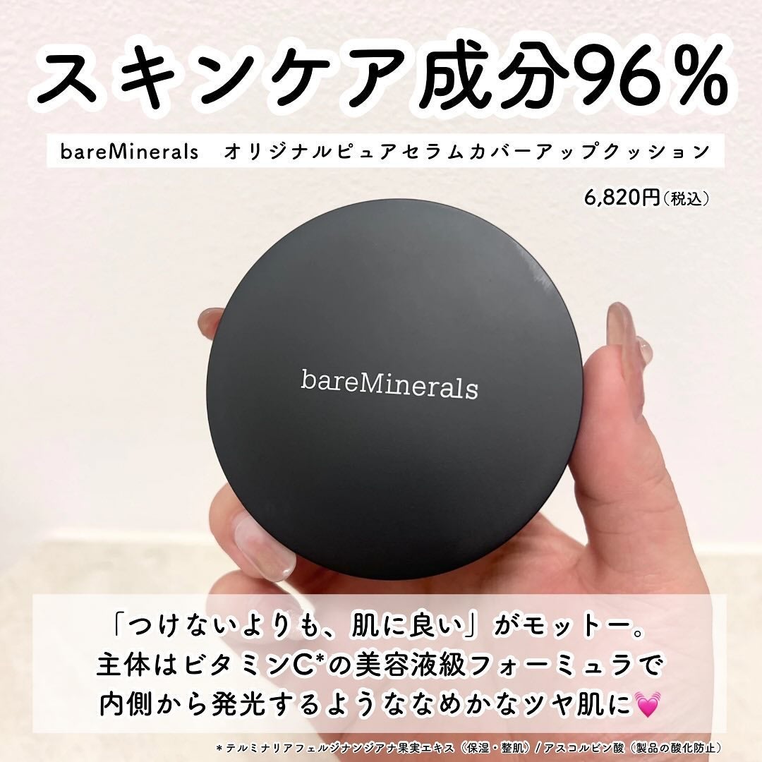 オリジナル ピュア セラム カバーアップ クッション/bareMinerals/クッションファンデーションを使ったクチコミ(2枚目)