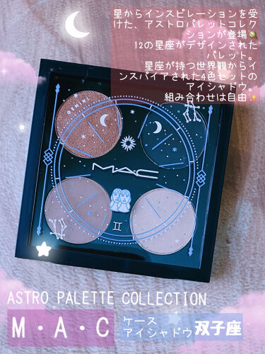 限定パウダーアイシャドウ Astro Palette Collection アストロ パレット コレクション M A Cの口コミ Macastropalletscollec By 踊るさる 超多忙 混合肌 Lips