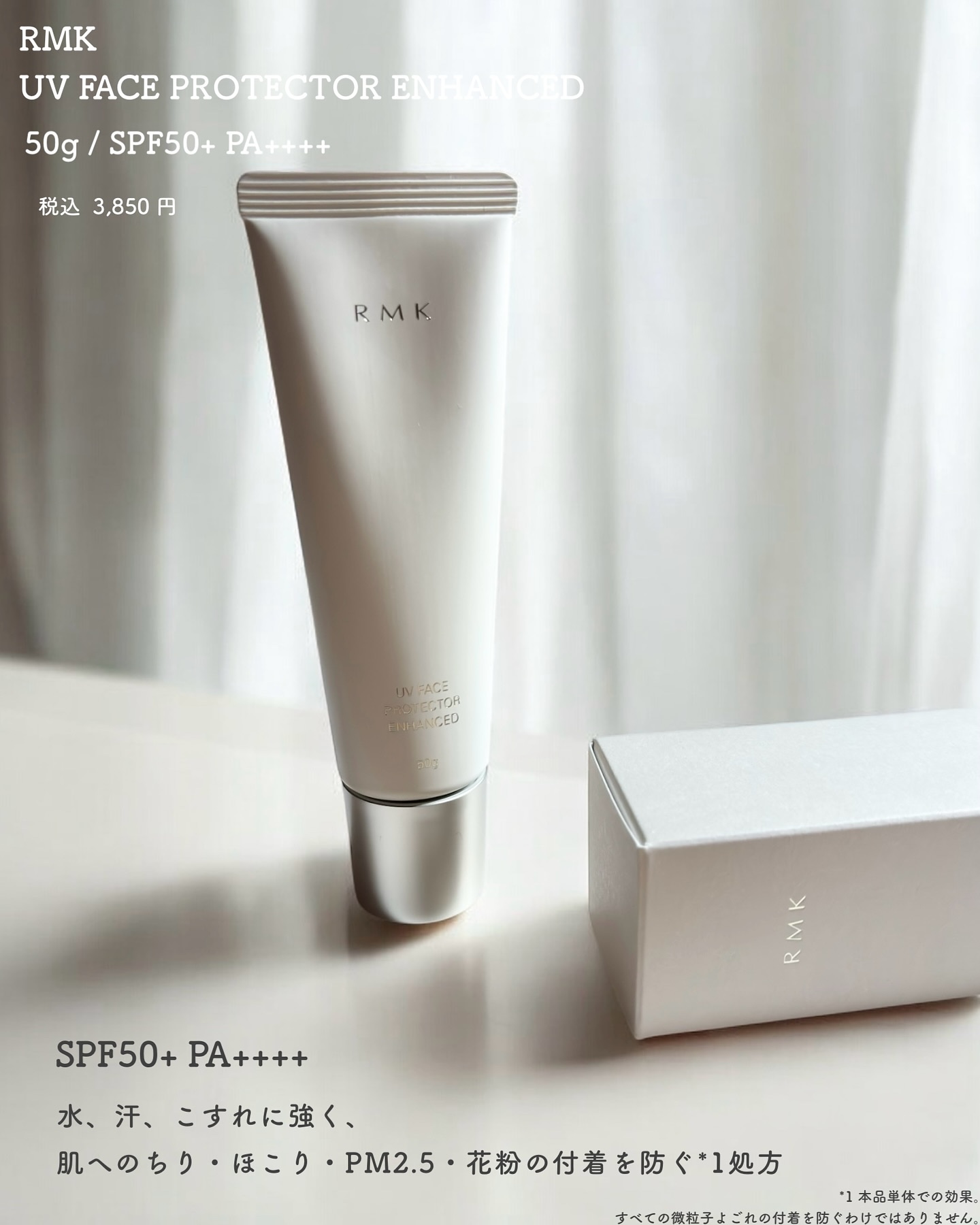 RMK UVフェイスプロテクター エンハンスト/RMK/日焼け止めクリームを使ったクチコミ（2枚目）