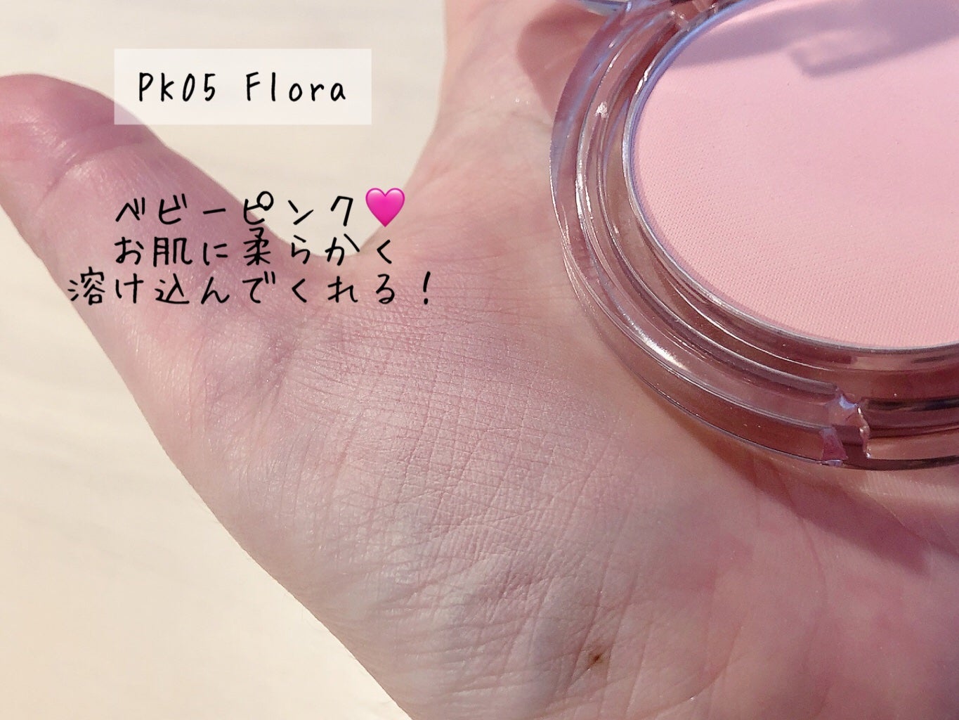 プライミング ベール チーク/B. by BANILA/パウダーチークを使ったクチコミ(6枚目)