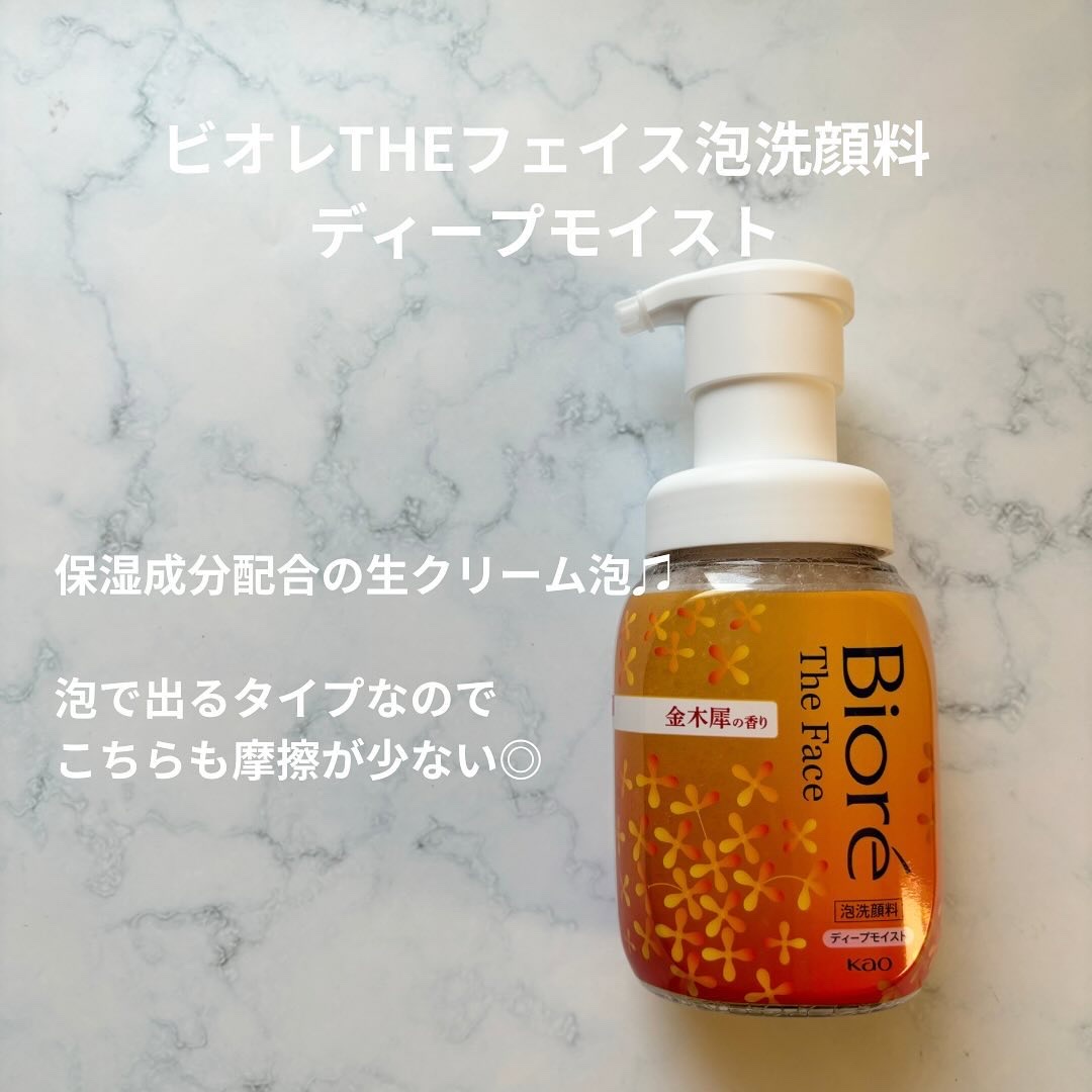 ビオレ ザ クレンズ オイルメイク落とし  金木犀の香り/ビオレ/オイルクレンジングを使ったクチコミ（3枚目）