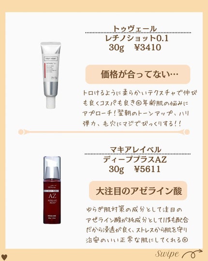 つや子 on LIPS 「『推し10選🙌40代以上必見!!シュッと上向き肌😙』→他の投稿..」(6枚目)