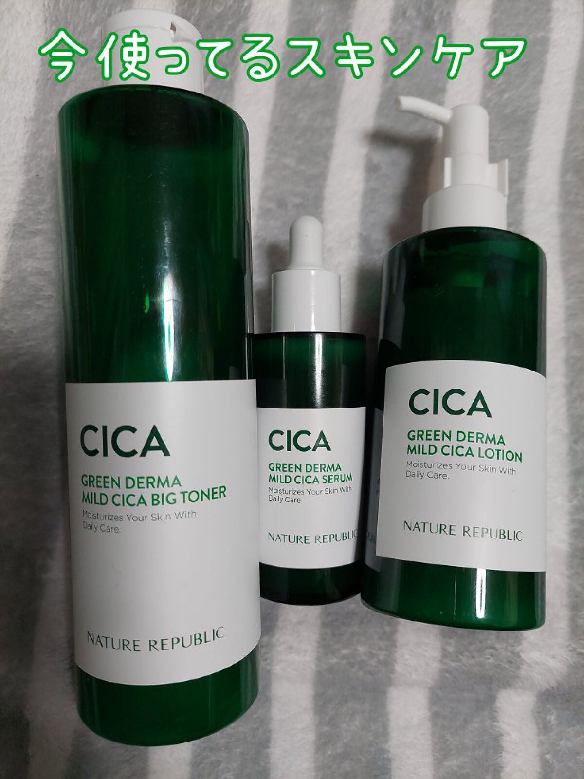 グリーン ダーマCICAビックトナー/ネイチャーリパブリック/化粧水を使ったクチコミ(1枚目)