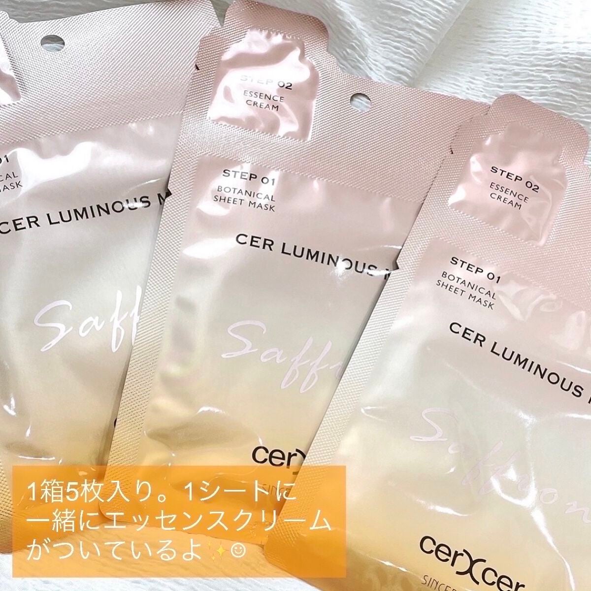 ルミナスマスク (ケアクリーム付き) /cerXcer/シートマスク・パックを使ったクチコミ(2枚目)