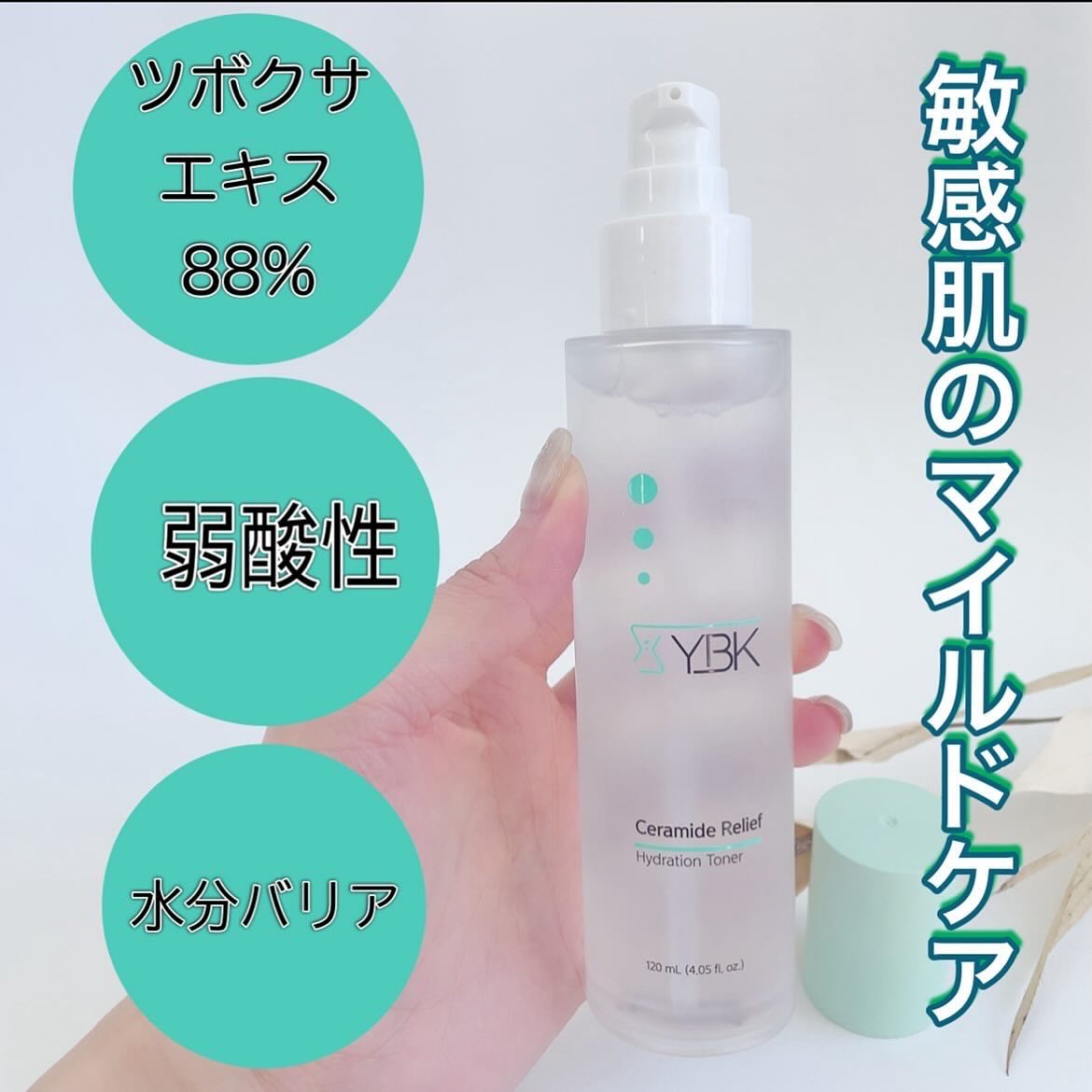 CICA 化粧水/YBK/化粧水を使ったクチコミ（2枚目）