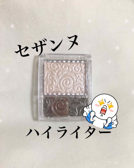 パールグロウハイライト/CEZANNE/パウダーハイライトを使ったクチコミ(1枚目)