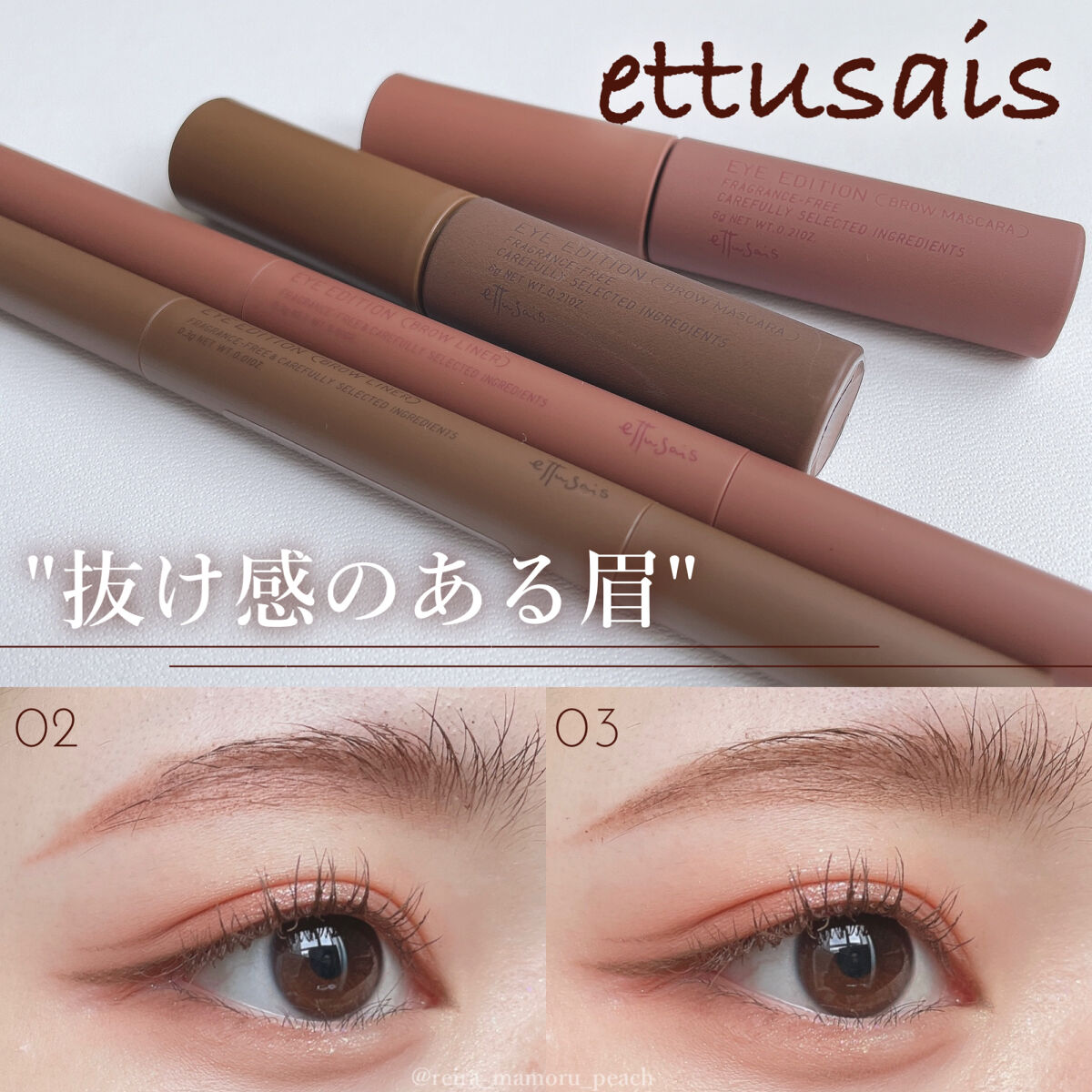 エテュセ アイエディション(ブロウマスカラ)/ettusais/眉マスカラを使ったクチコミ（1枚目）