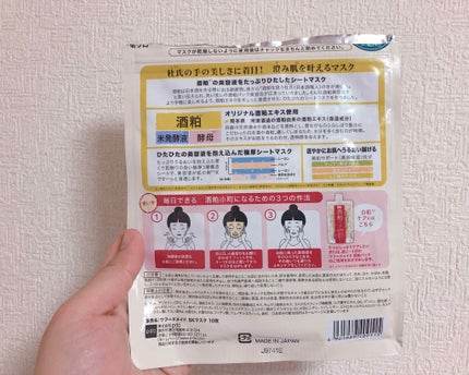 ワフードメイド 酒粕マスク/pdc/シートマスク・パックを使ったクチコミ(2枚目)