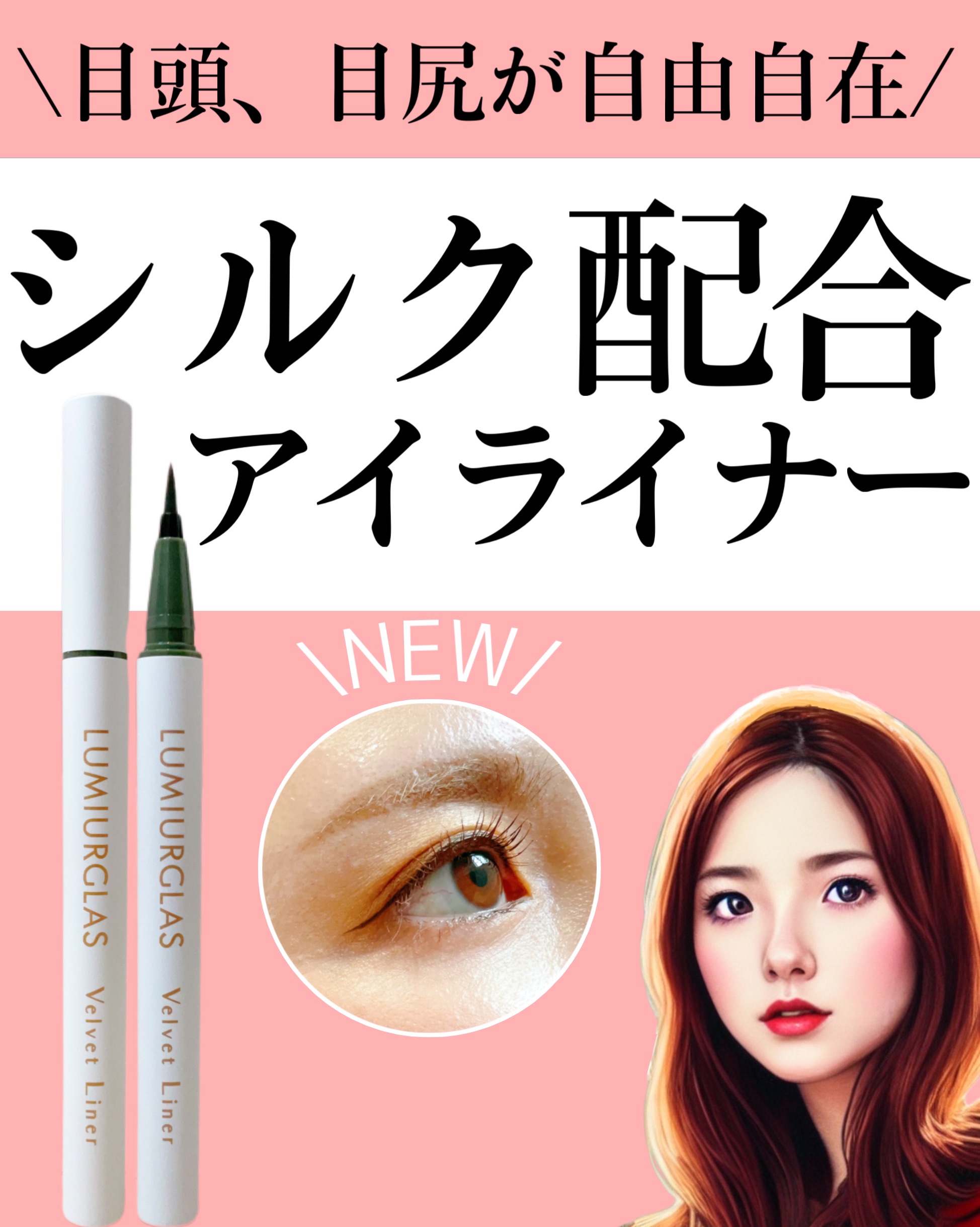 ベルベットライナー 03 オリーブブラック/LUMIURGLAS/リキッドアイライナーを使ったクチコミ（1枚目）