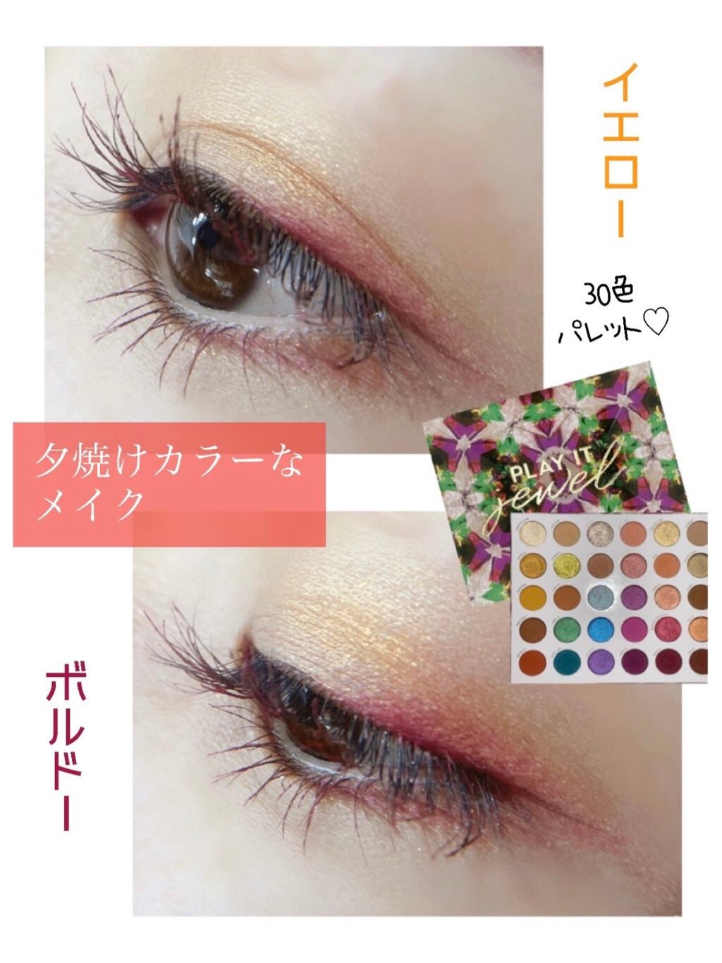 さくら on LIPS 「今日は夕焼けカラーなメイクを紹介するよ✨(っ´ω`c)使ったパ..」(1枚目)