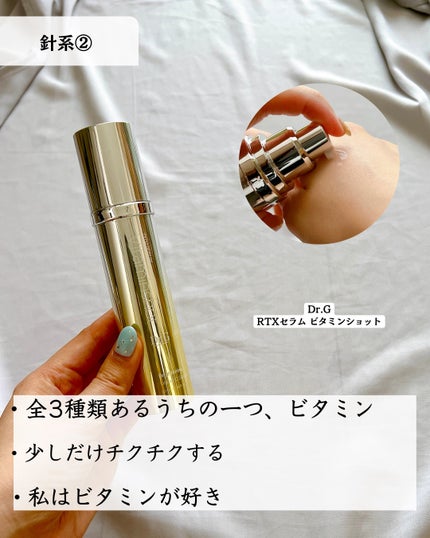 リードルショット リフティングセラム/VT/美容液を使ったクチコミ(4枚目)