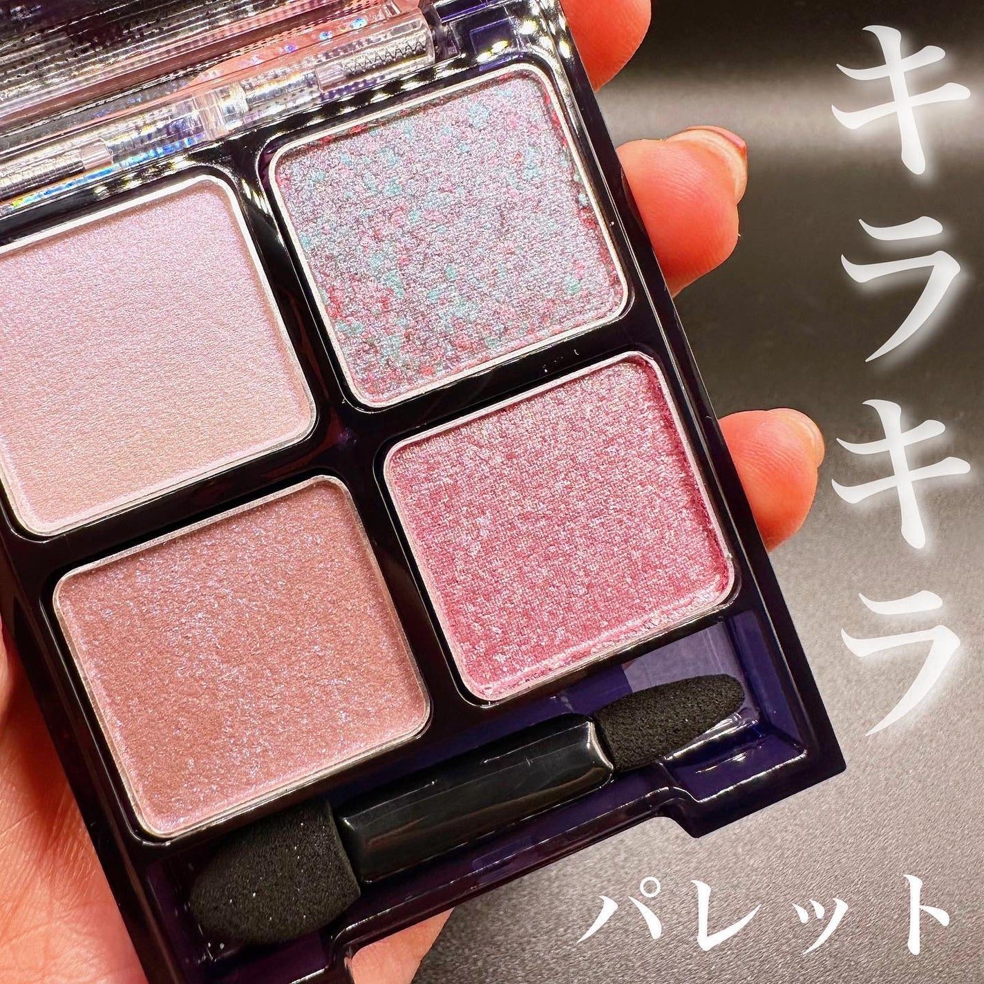 ビーチバカンスグリッターパレット/KATE/アイシャドウパレットを使ったクチコミ(1枚目)