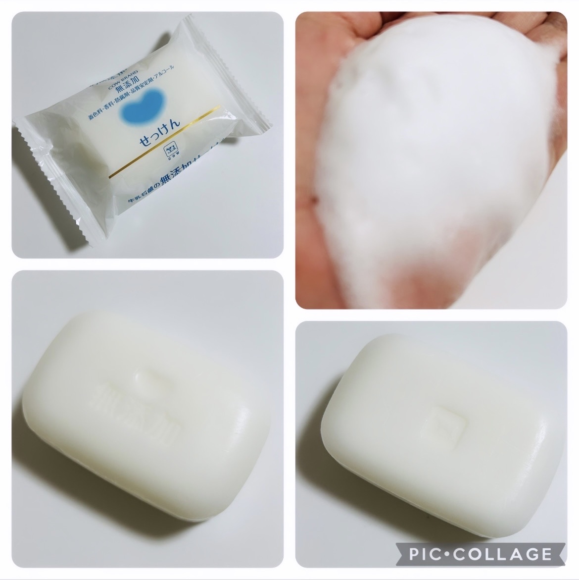 せっけん 1個(リニューアル)/カウブランド無添加/ボディ石鹸を使ったクチコミ（2枚目）