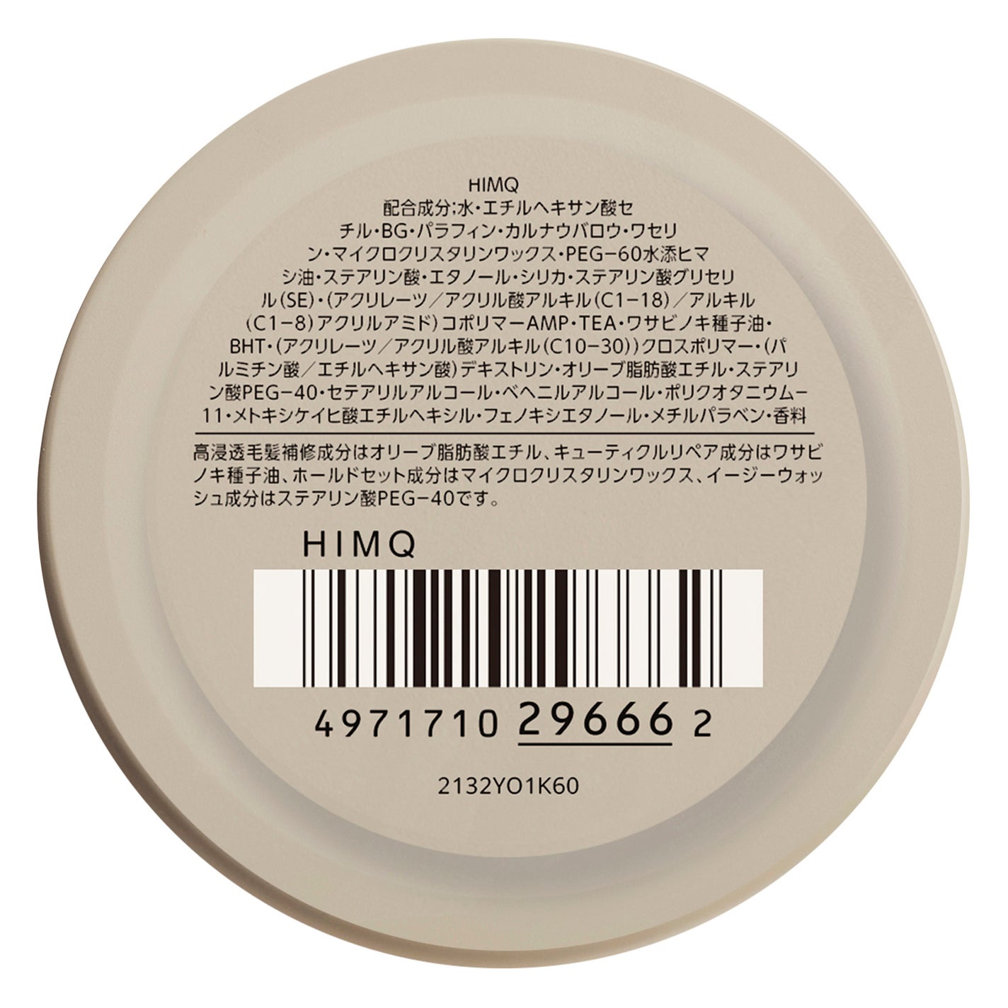 マディソン58 マットテクスチュア ワックス スティーブンノル ニューヨーク