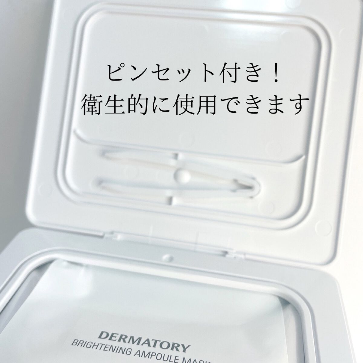 ダーマトリープロショット B30 デイズマスク/Dermatory/シートマスク・パックを使ったクチコミ（2枚目）