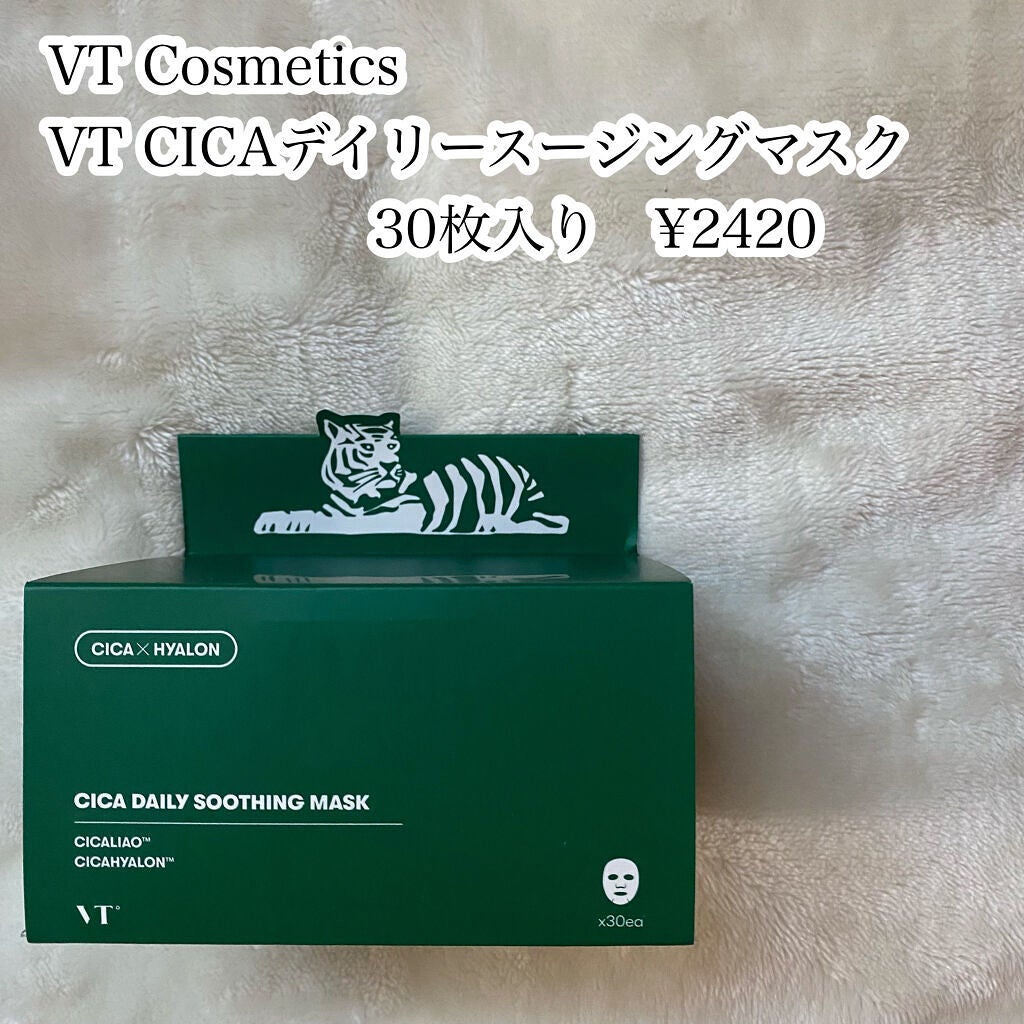 CICA デイリースージングマスク/VT/シートマスク・パックを使ったクチコミ(2枚目)