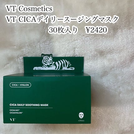 CICA デイリースージングマスク/VT/シートマスク・パックを使ったクチコミ(2枚目)