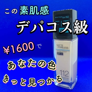 フィットミー リキッドファンデーション R 220/MAYBELLINE NEW YORK/リキッドファンデーションを使ったクチコミ（1枚目）