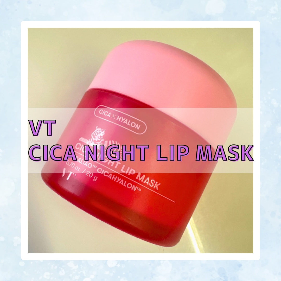 CICA ナイトリップマスク/VT/リップマスクを使ったクチコミ（1枚目）
