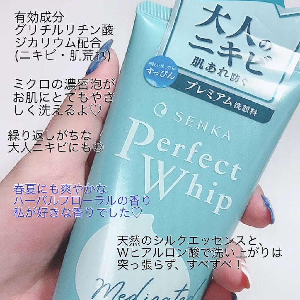 パーフェクトホイップ アクネケア/SENKA(専科)/洗顔フォームを使ったクチコミ(4枚目)