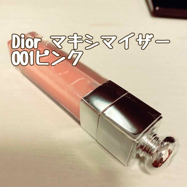 【旧】ディオール アディクト リップ マキシマイザー/Dior/リップグロスを使ったクチコミ（1枚目）