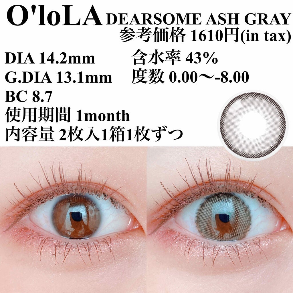 ディアサム(DearSome)/OLOLA/カラーコンタクトレンズを使ったクチコミ(4枚目)