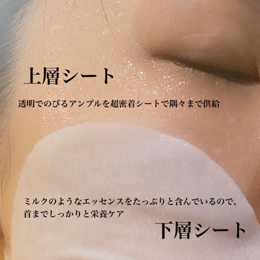 デュイセル プライベートケアマスク/DEWYCEL/シートマスク・パックを使ったクチコミ（3枚目）