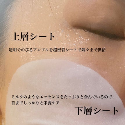 デュイセル プライベートケアマスク/DEWYCEL/シートマスク・パックを使ったクチコミ(3枚目)