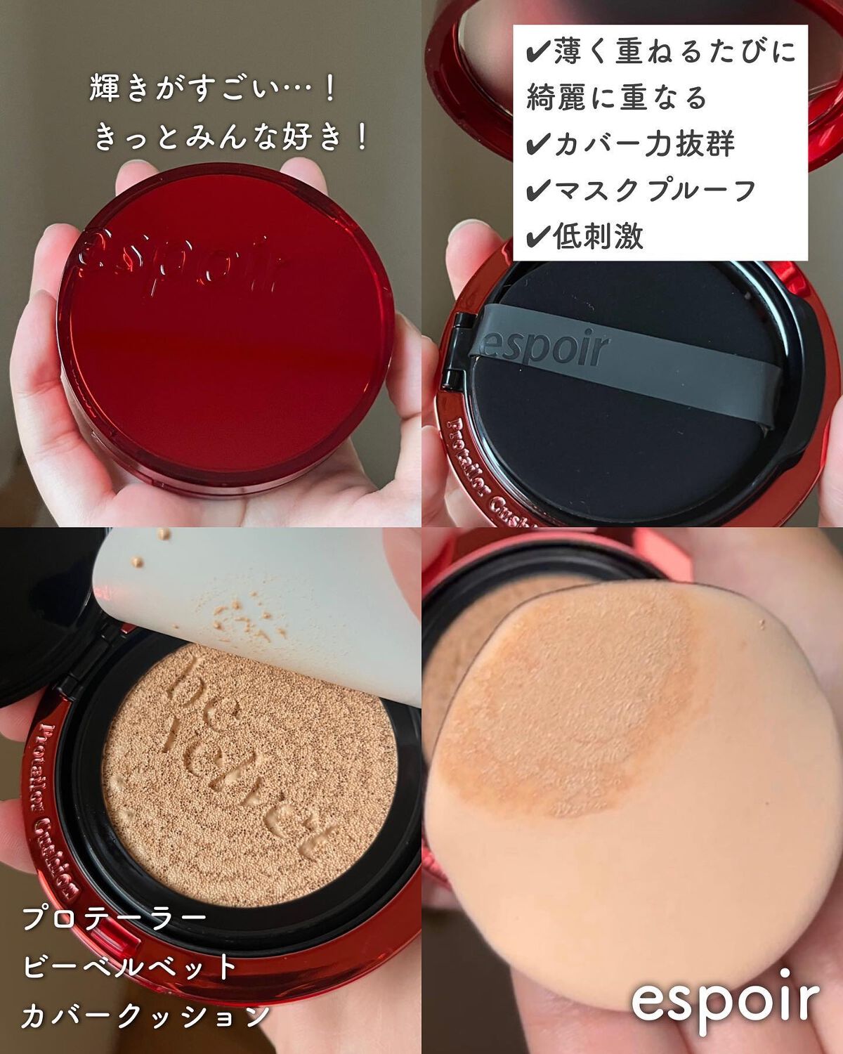 ピーチスキンフィッティングベース/espoir/化粧下地を使ったクチコミ（3枚目）