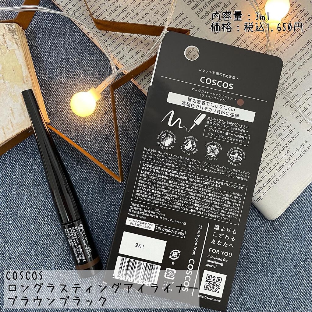 ロングラスティングアイライナー/COSCOS/リキッドアイライナーを使ったクチコミ(2枚目)