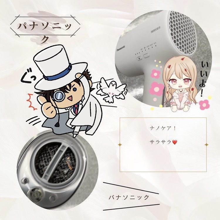 ヘアードライヤー ナノケア/Panasonic/ドライヤーを使ったクチコミ（1枚目）