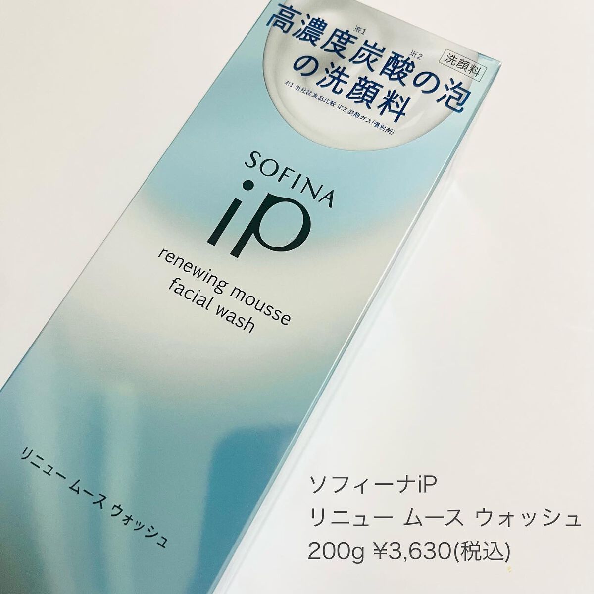 ソフィーナ iP リニュー ムース ウォッシュ/SOFINA iP/泡洗顔を使ったクチコミ(6枚目)