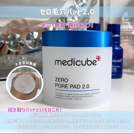 ゼロ毛穴パッド 2.0/MEDICUBE/トナーパッドを使ったクチコミ(2枚目)