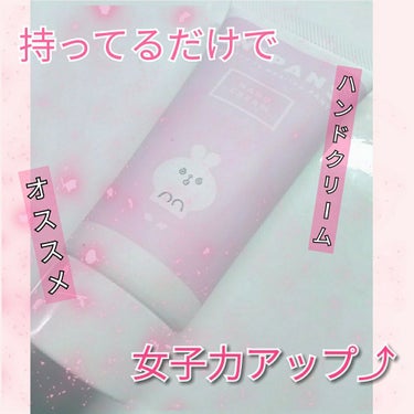 ガールズトレンド研究所 アロマハンドクリームD/DAISO/ハンドクリームを使ったクチコミ（1枚目）