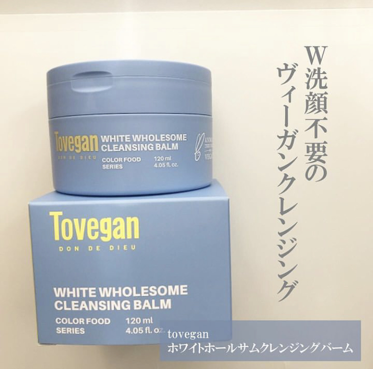 カラーフードシリーズホワイトホールサムクレンジングバーム/Tovegan/クレンジングバームを使ったクチコミ（1枚目）