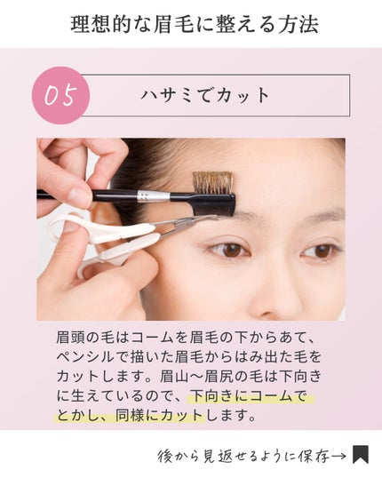 スカルプD アイラッシュセラム プレミアム/アンファー(スカルプD)/まつげ美容液を使ったクチコミ(6枚目)