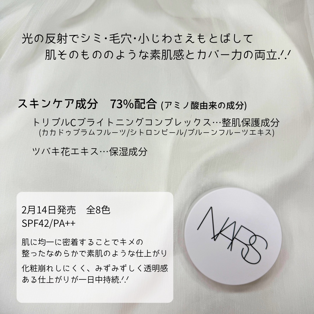 NARS ライトリフレクティング セラムクッション ファンデーション/NARS/クッションファンデーションを使ったクチコミ（3枚目）