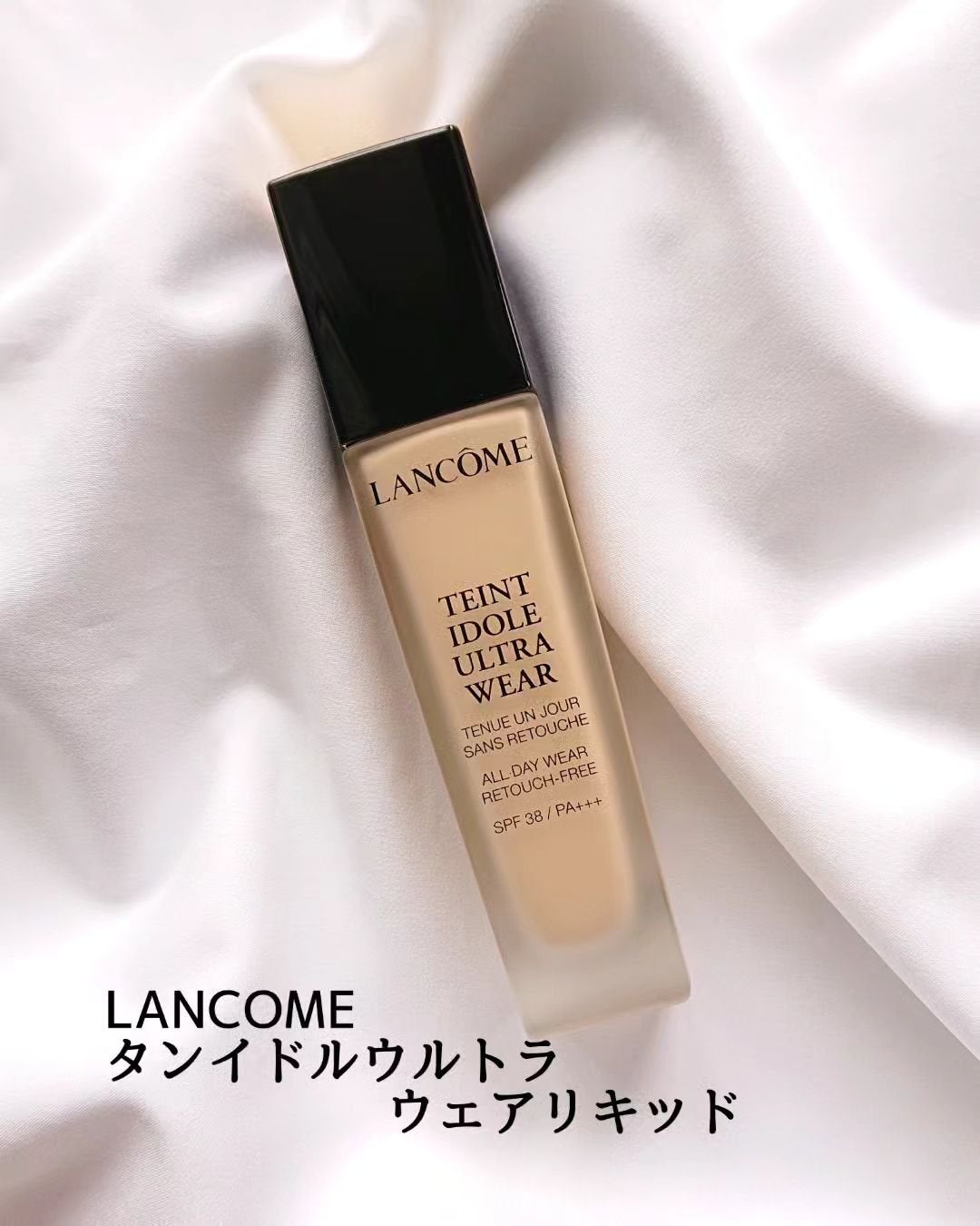 タンイドル ウルトラ ウェア リキッド/LANCOME/リキッドファンデーションを使ったクチコミ(1枚目)