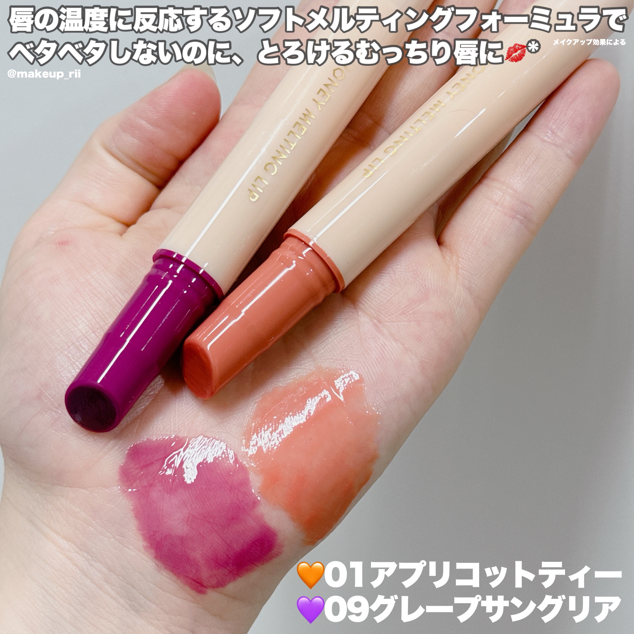 ハニーメルティングリップ/ネイチャーリパブリック/口紅を使ったクチコミ（3枚目）