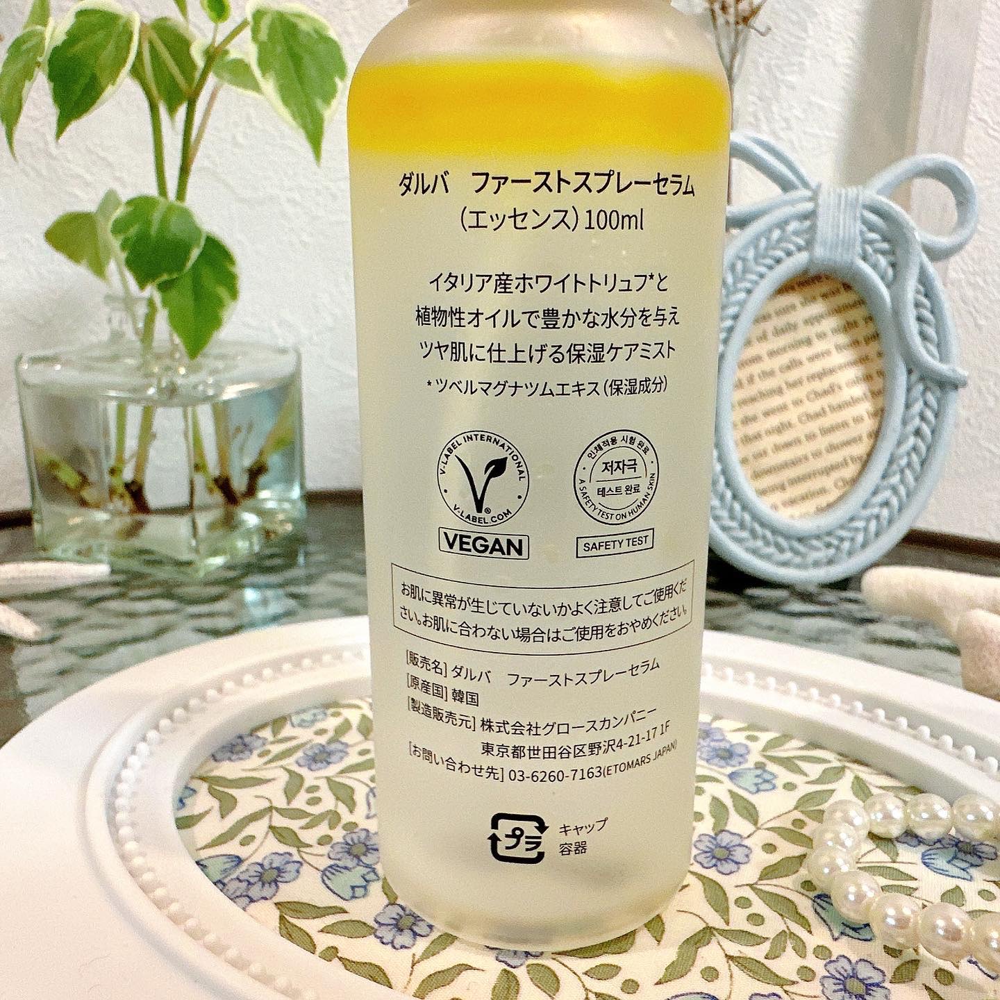 ダルバ ホワイトトリュフファーストスプレーセラム/ダルバ/ミスト状化粧水を使ったクチコミ（3枚目）