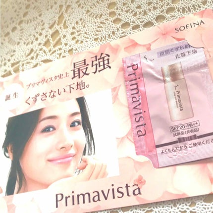皮脂くずれ防止 化粧下地/プリマヴィスタ/化粧下地を使ったクチコミ(1枚目)